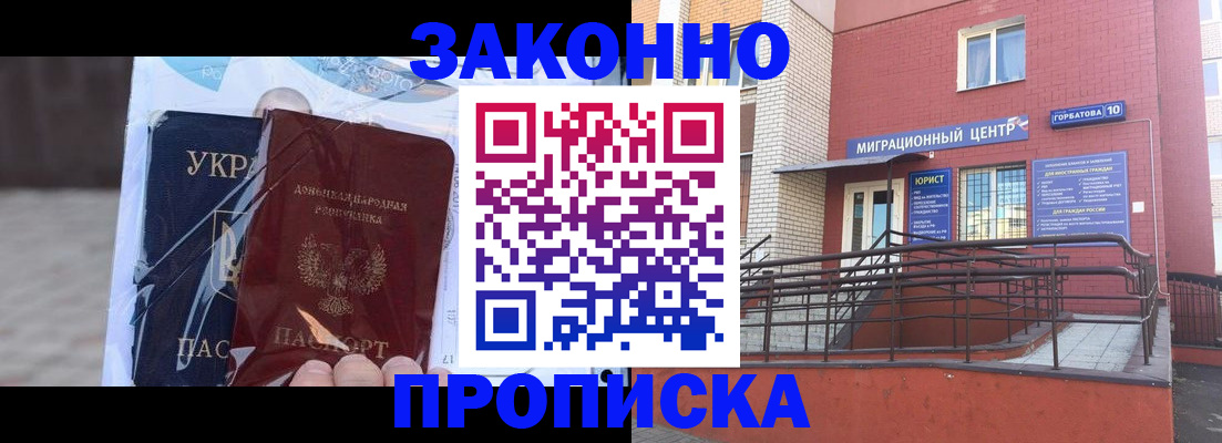 временная регистрация купить в Красноярском крае