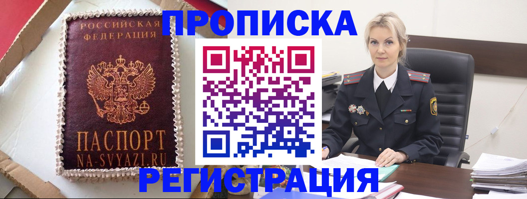 регистрация в Красноярском крае