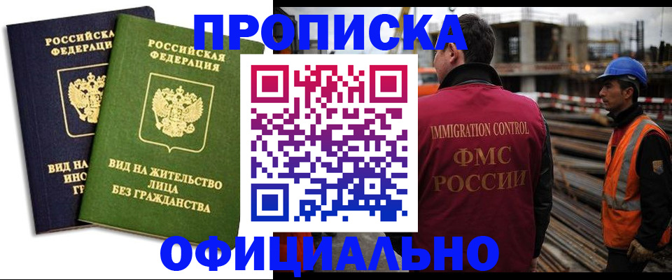 временная регистрация собственник в Красноярском крае