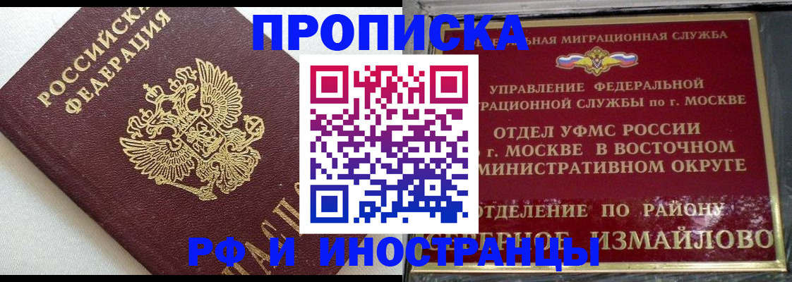временная регистрация для школы в Красноярском крае